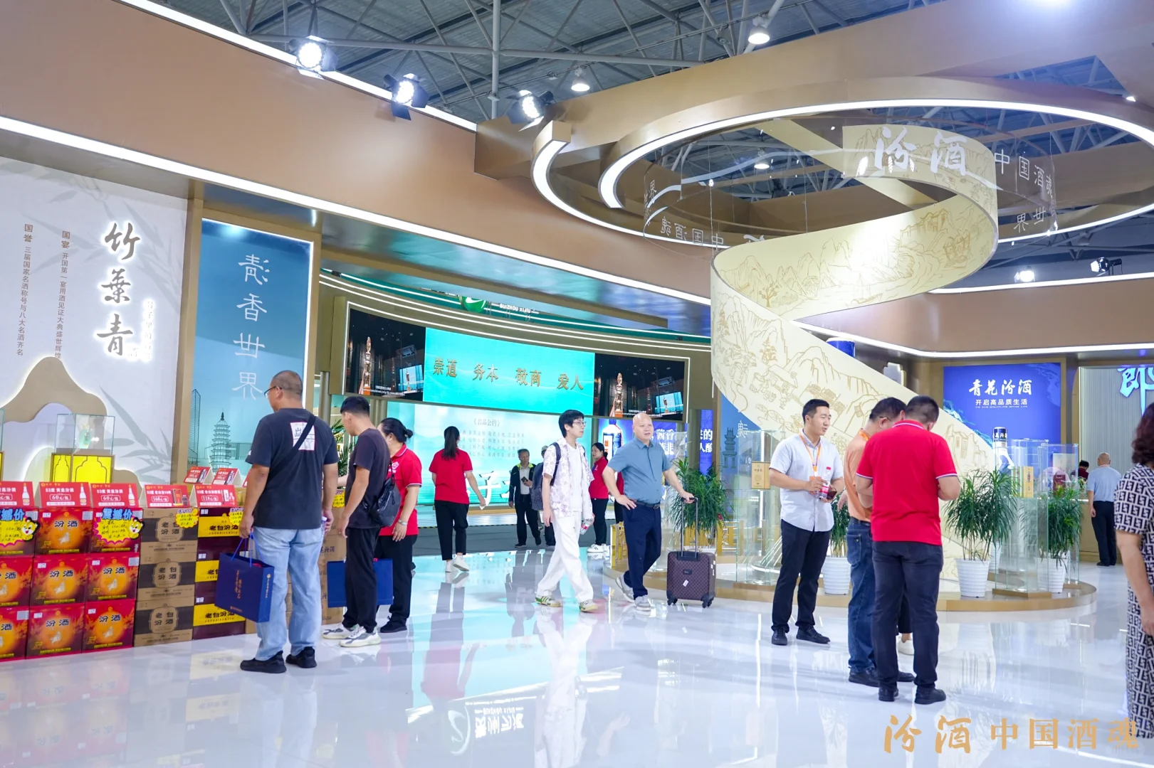 第十三届中国（贵州）国际酒类博览会