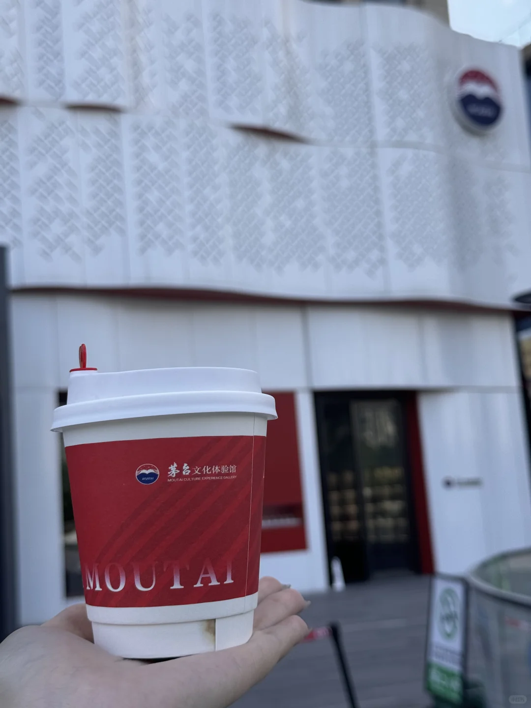 探北京茅台文化体验馆，又涨了新知识！