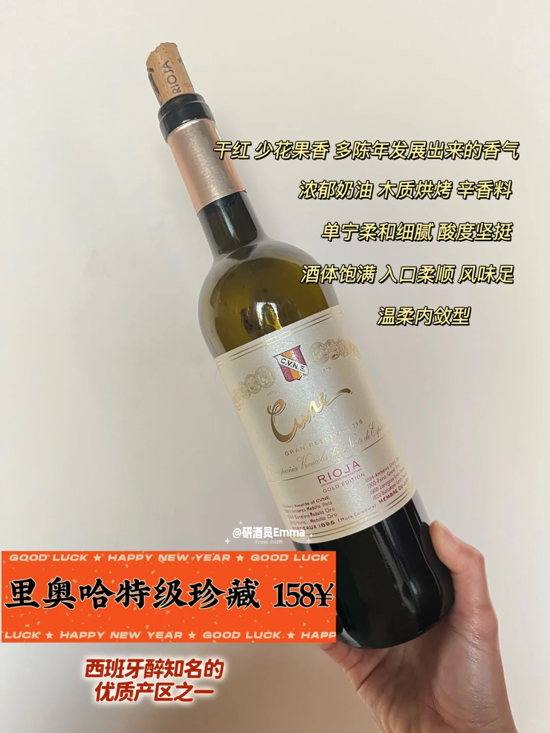 山姆选酒｜?适合春节各种聚会的红葡萄酒?