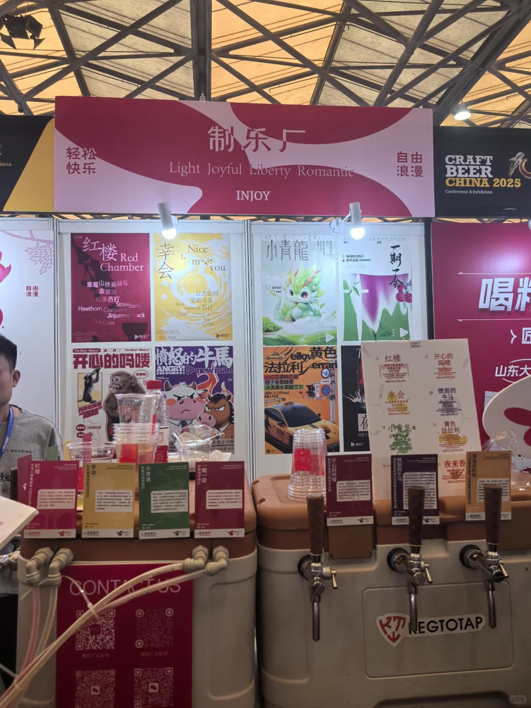 又一年CBCE上海精酿展