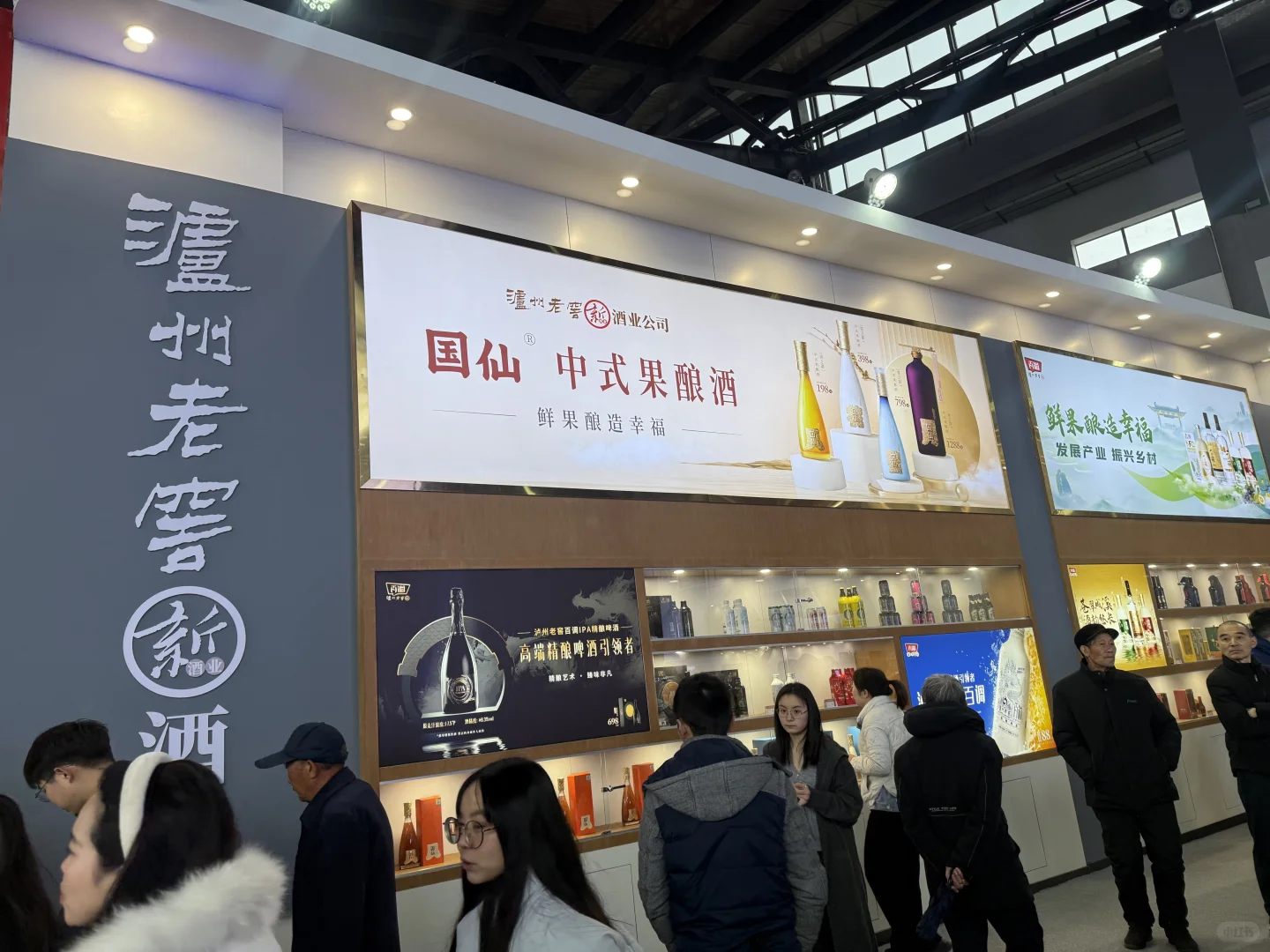 泸州·酒博会，你来了吗？