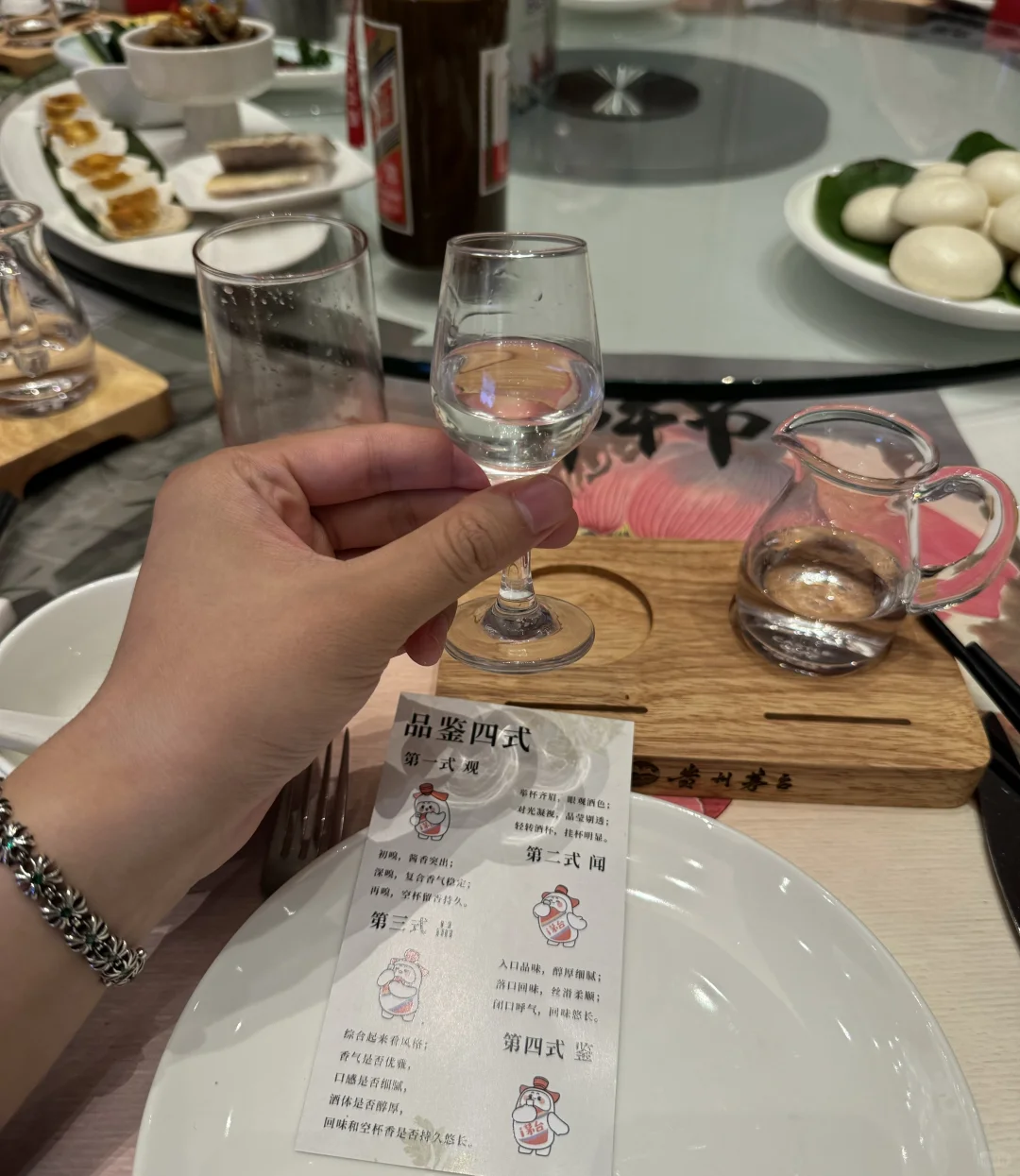 黄瓶儿精品茅台品鉴会