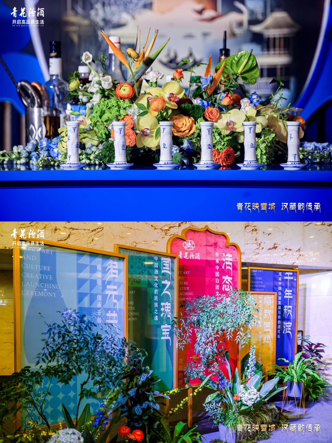 酒品发布会也有新花样！这波配色太高级了