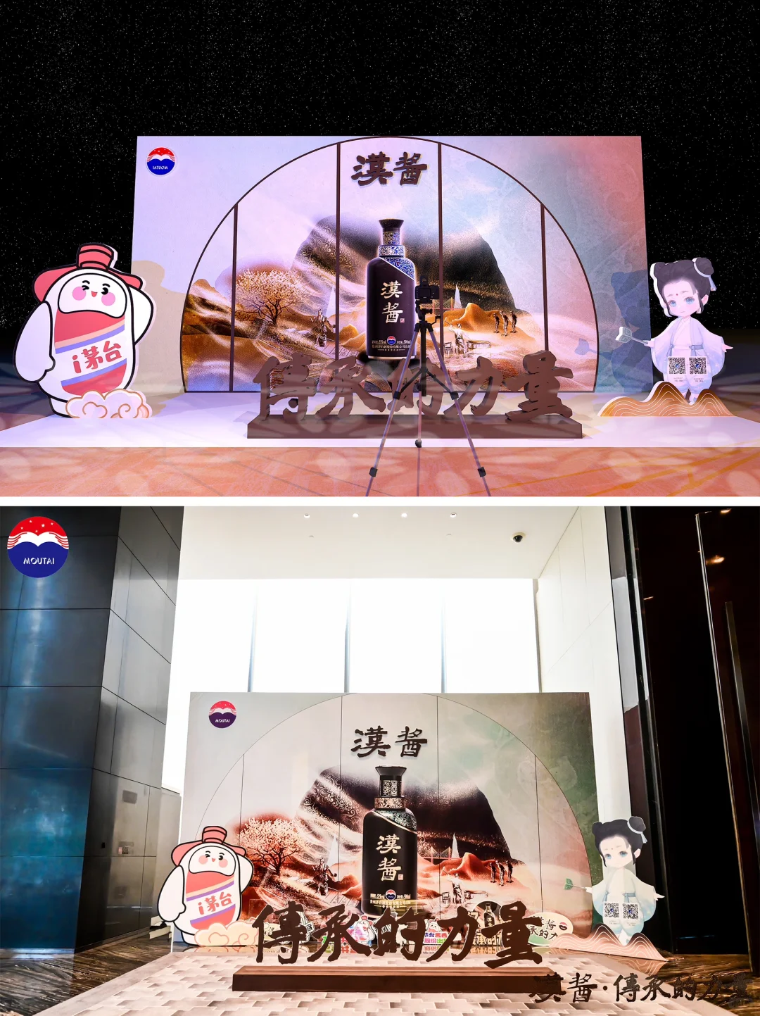｜如何做一场茅台品鉴会｜