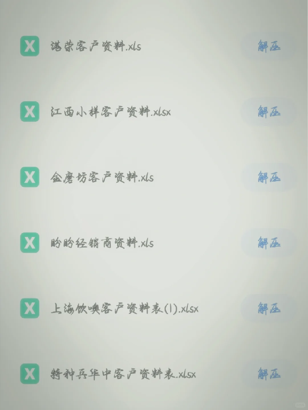 全国酒水饮料食品经销商