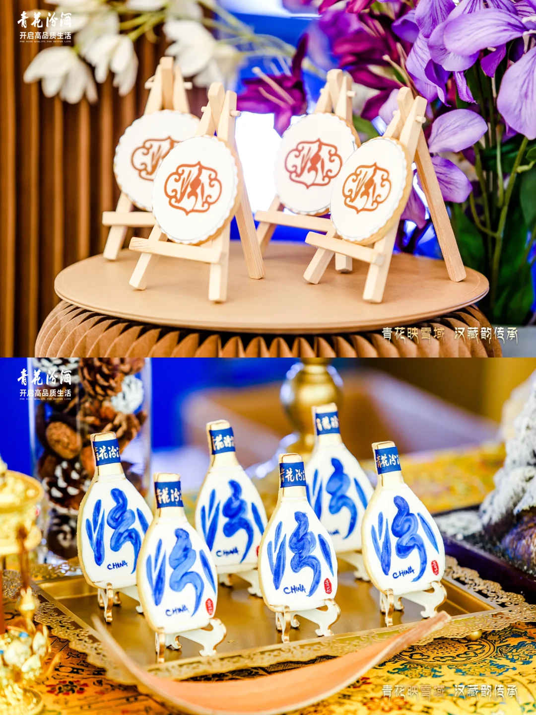 酒品发布会也有新花样！这波配色太高级了