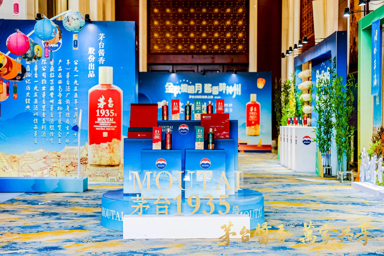 金秋揽明月 酱香醉神州