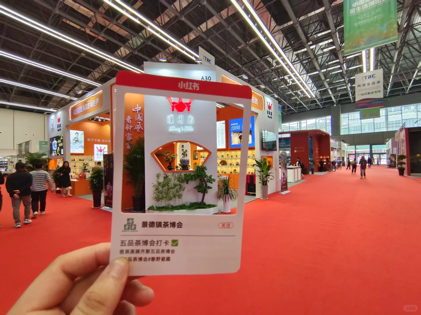 2025陶博城茶博会
