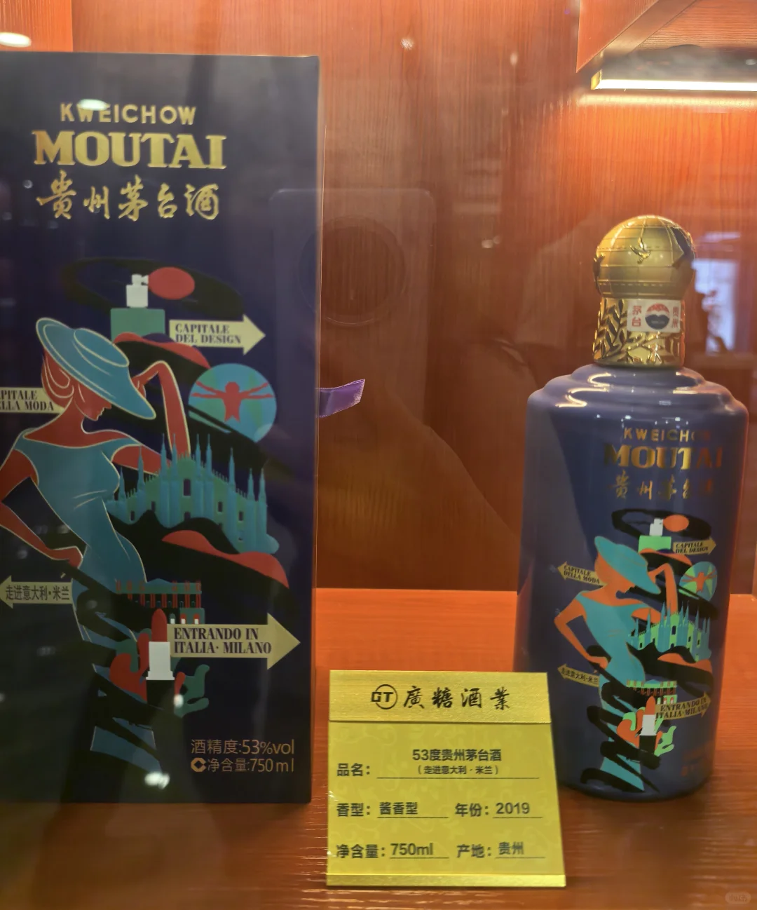 在南宁发现一家茅台藏酒会所