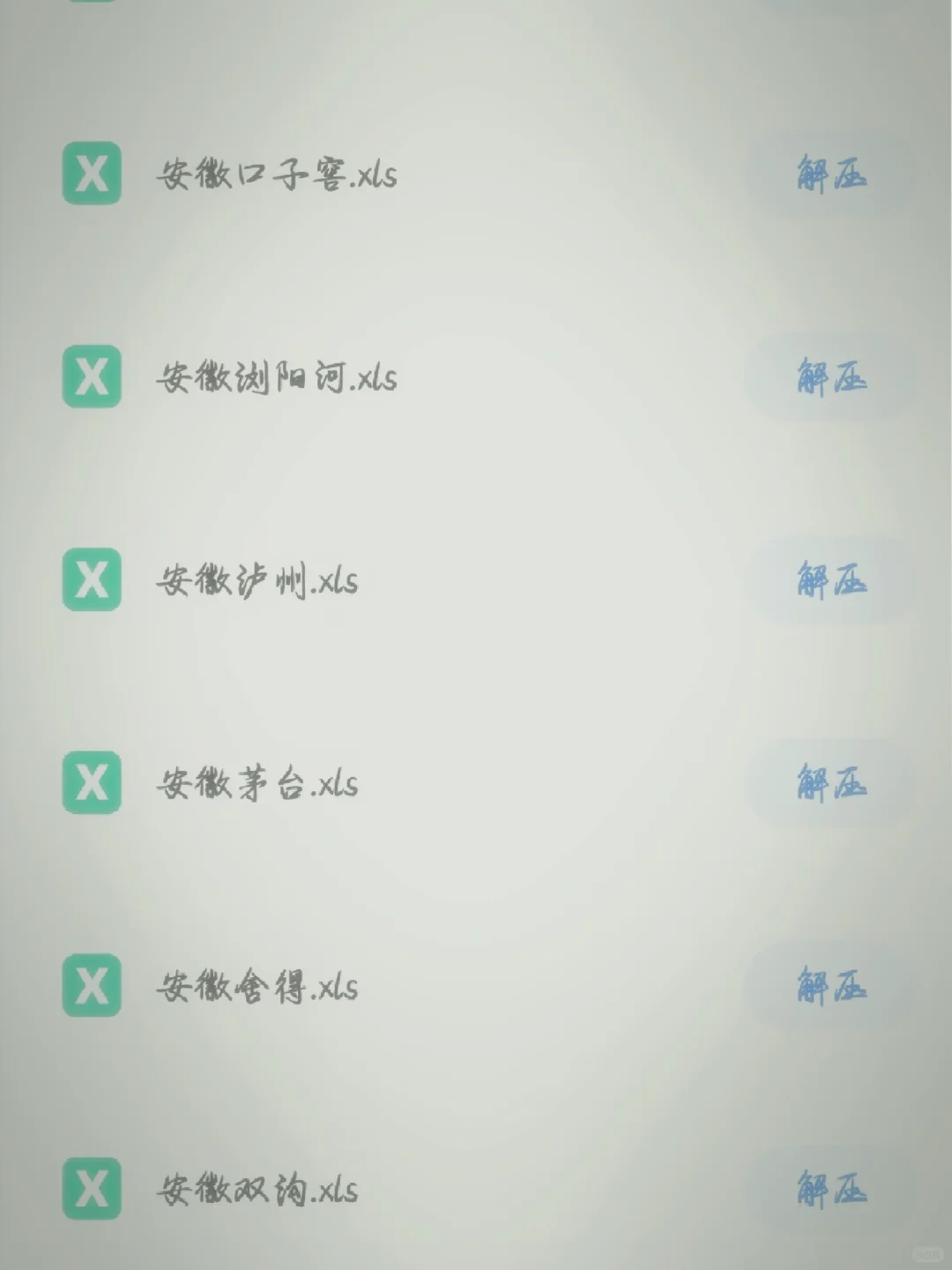 全国酒水饮料食品经销商
