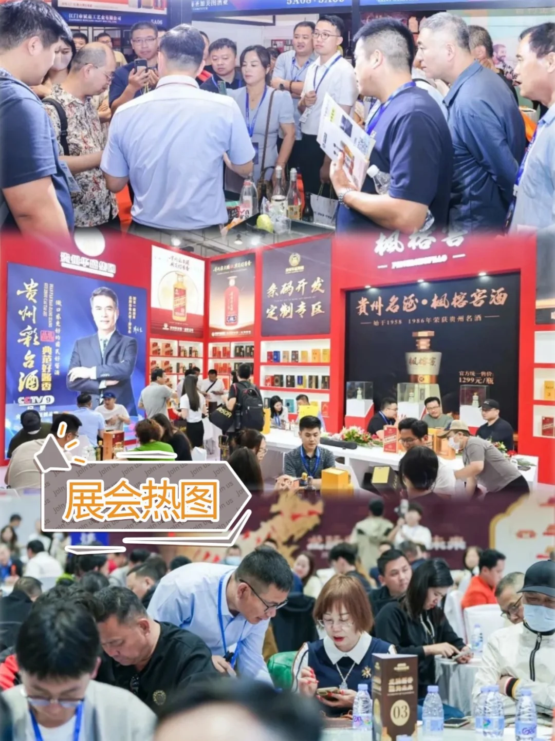 ?酒友们速冲‼️2025济南中酒展来咯