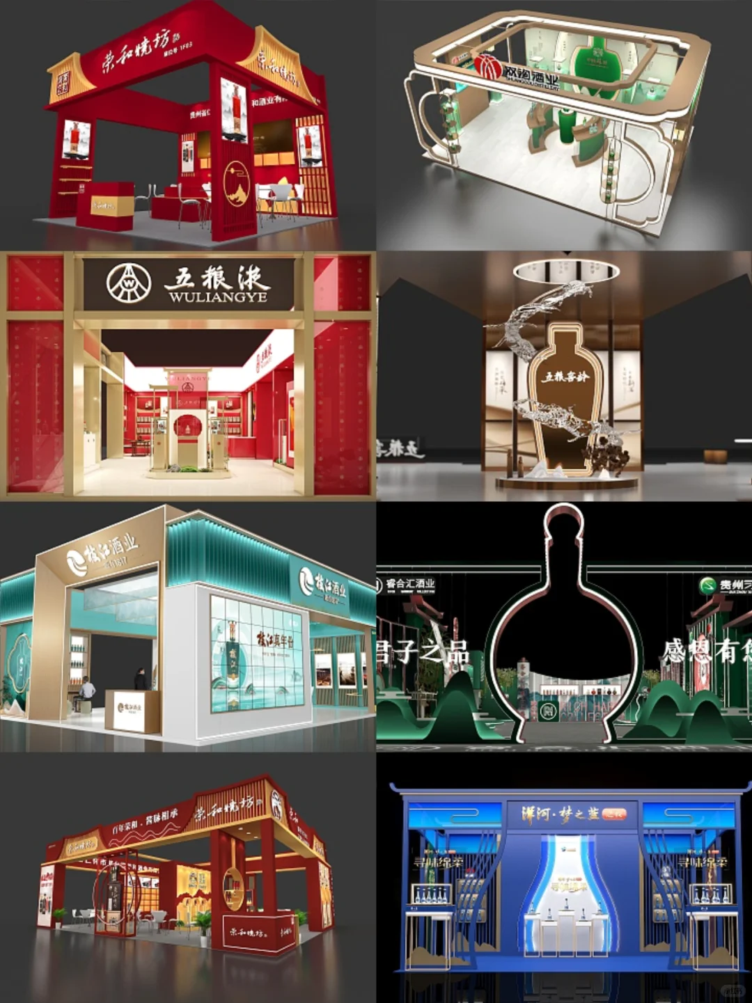 酒展台设计