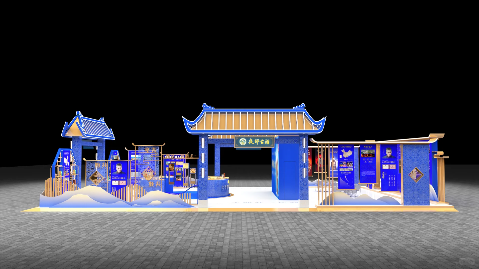 白酒展台设计