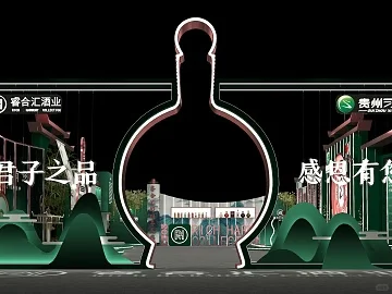 酒展台设计