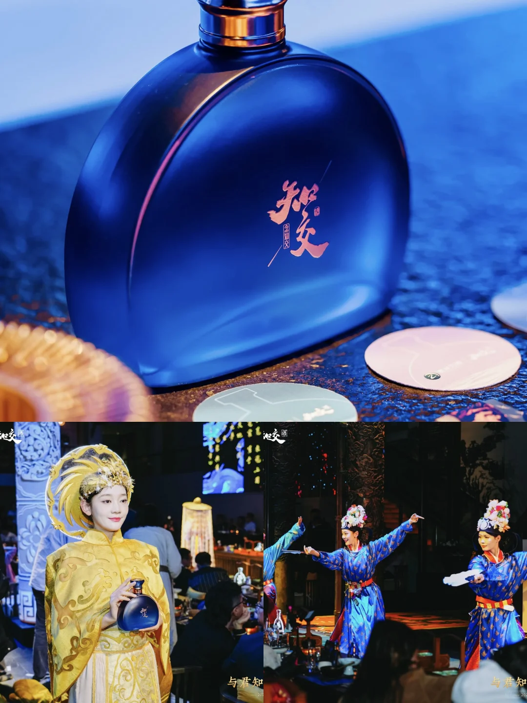 贵州习酒“知交”一下