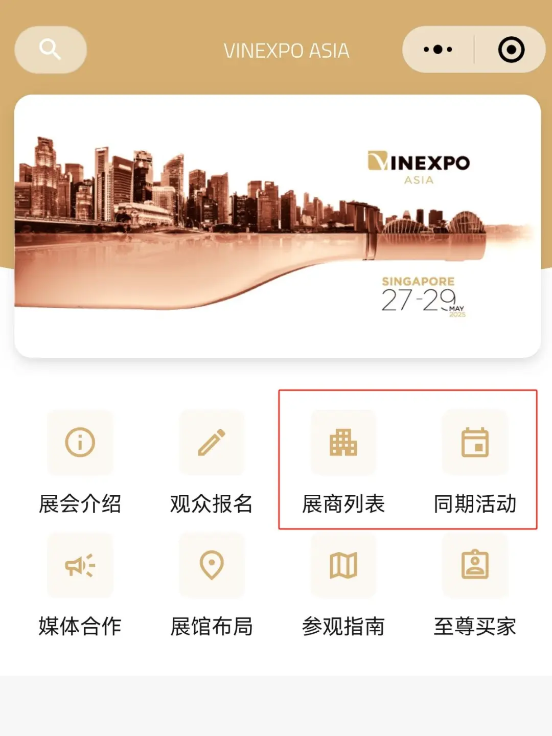 Vinexpo Asia 2025超全逛展攻略！