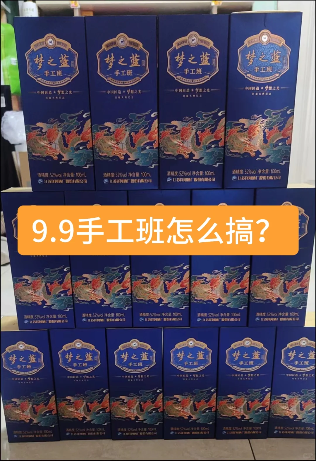 9.9的手工班怎么搞？