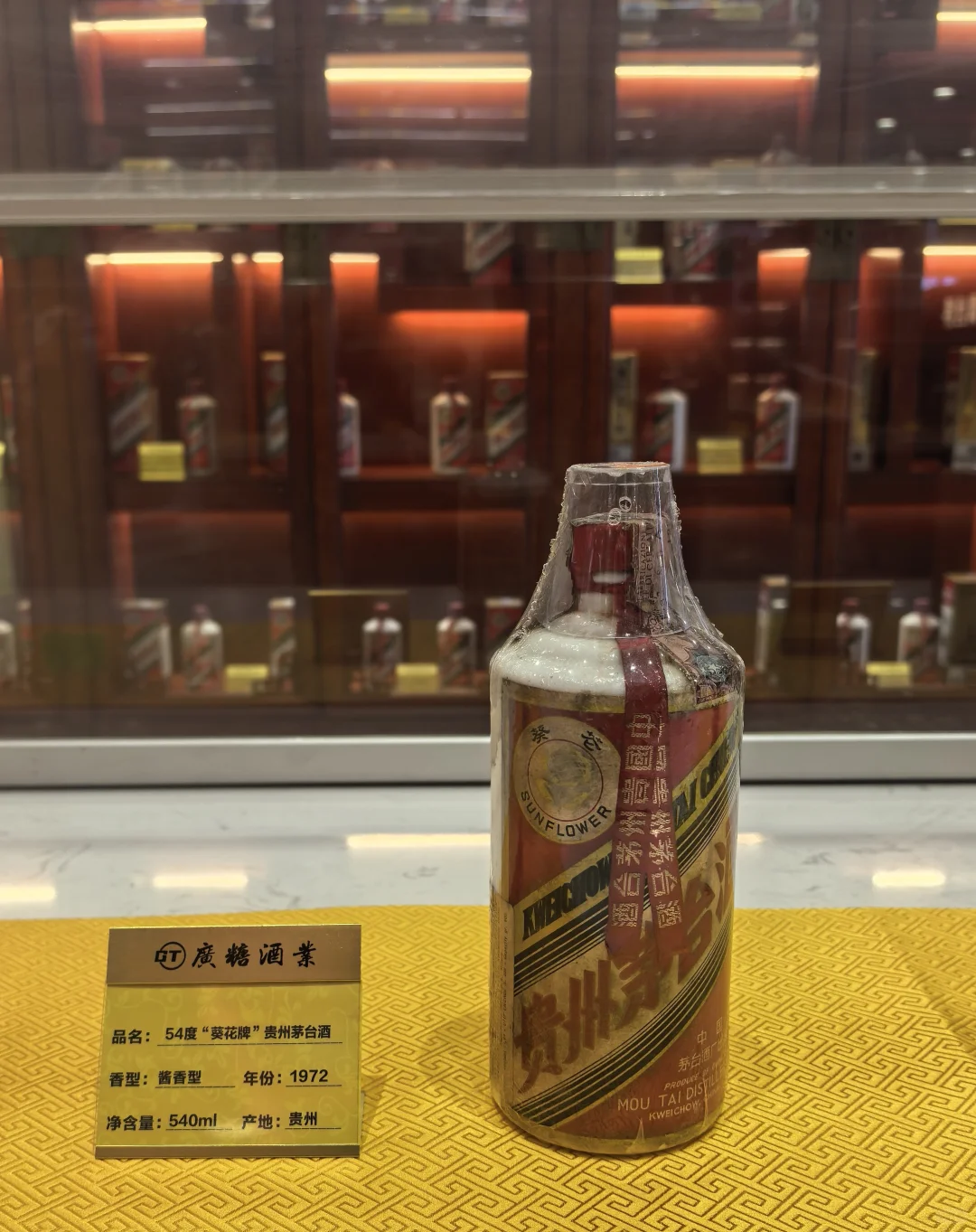 在南宁发现一家茅台藏酒会所