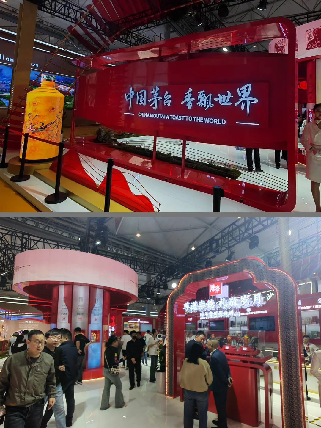 糖酒展偶遇茅台展位,这波大赚!