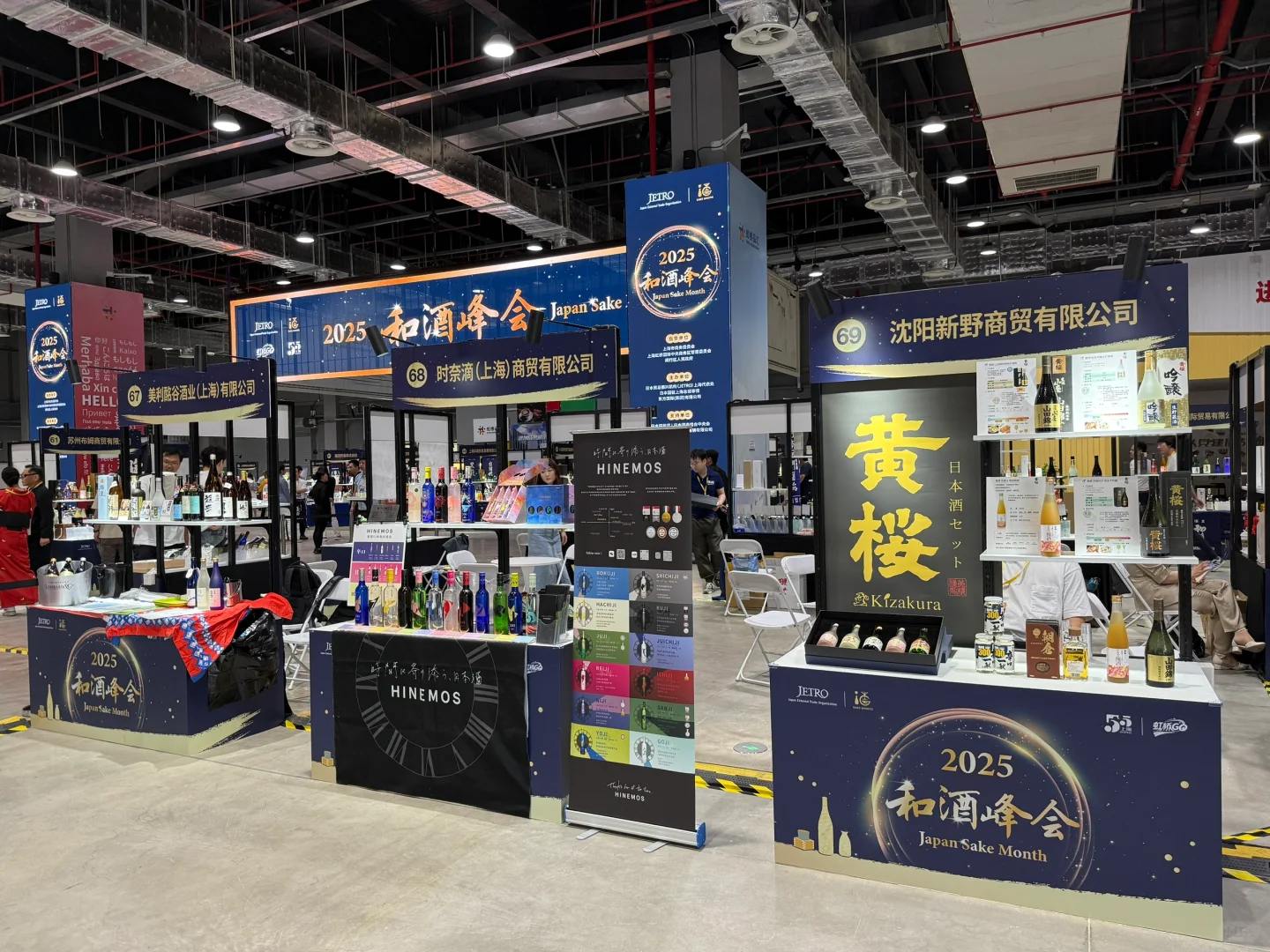2025年第一场和酒峰会！?