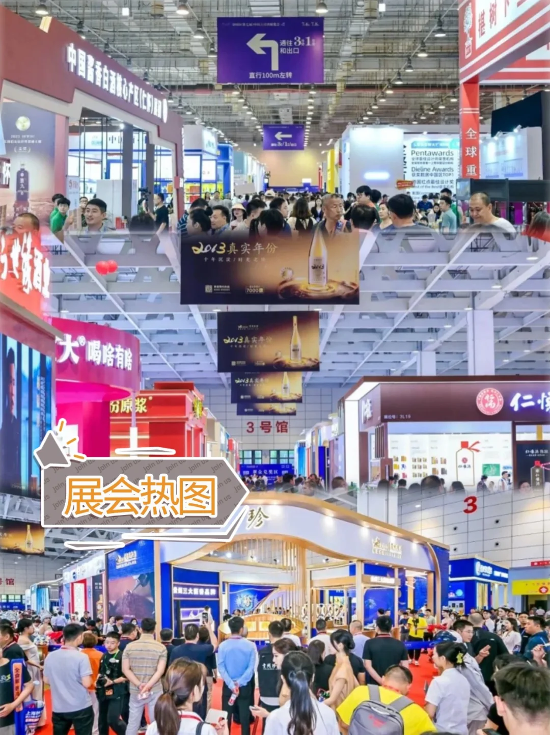 ?酒友们速冲‼️2025济南中酒展来咯