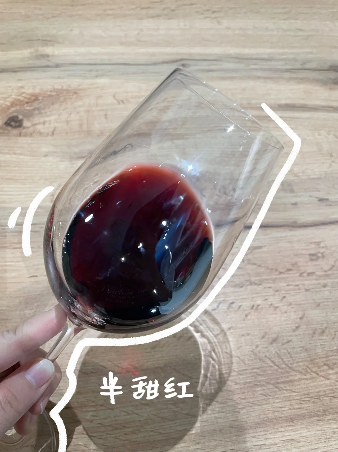不选酸涩红酒，从不懂到十分懂