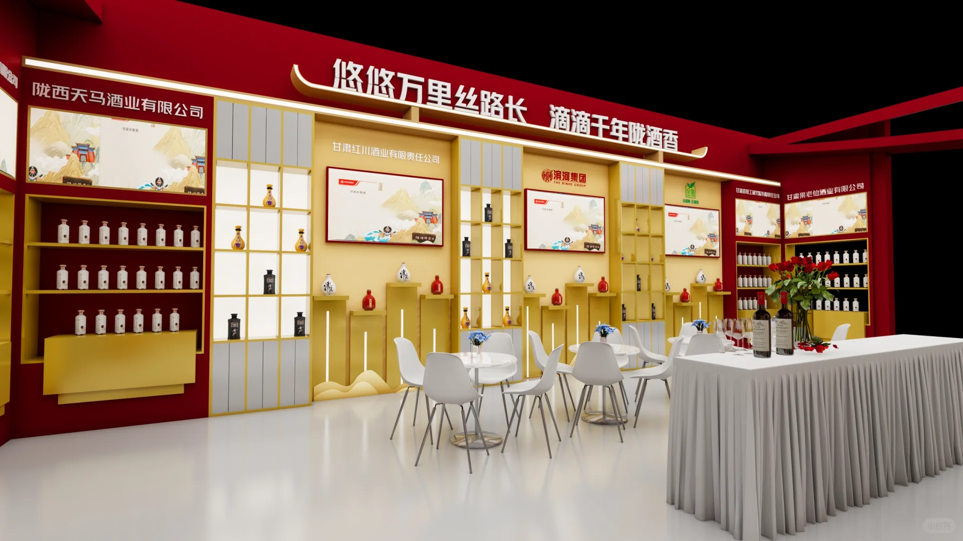 展览展示设计｜白酒红酒展台设计