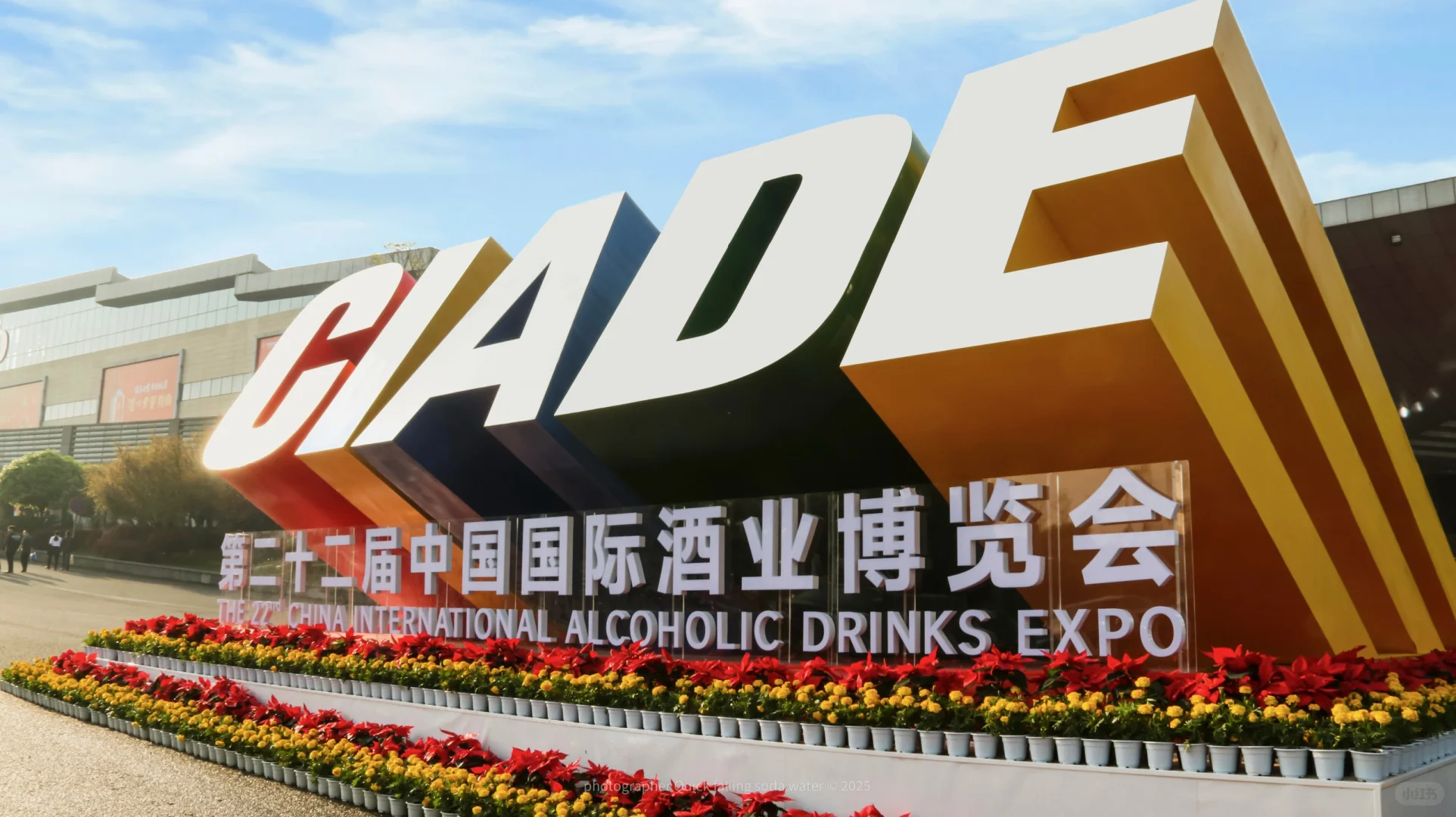 泸州酒博会?