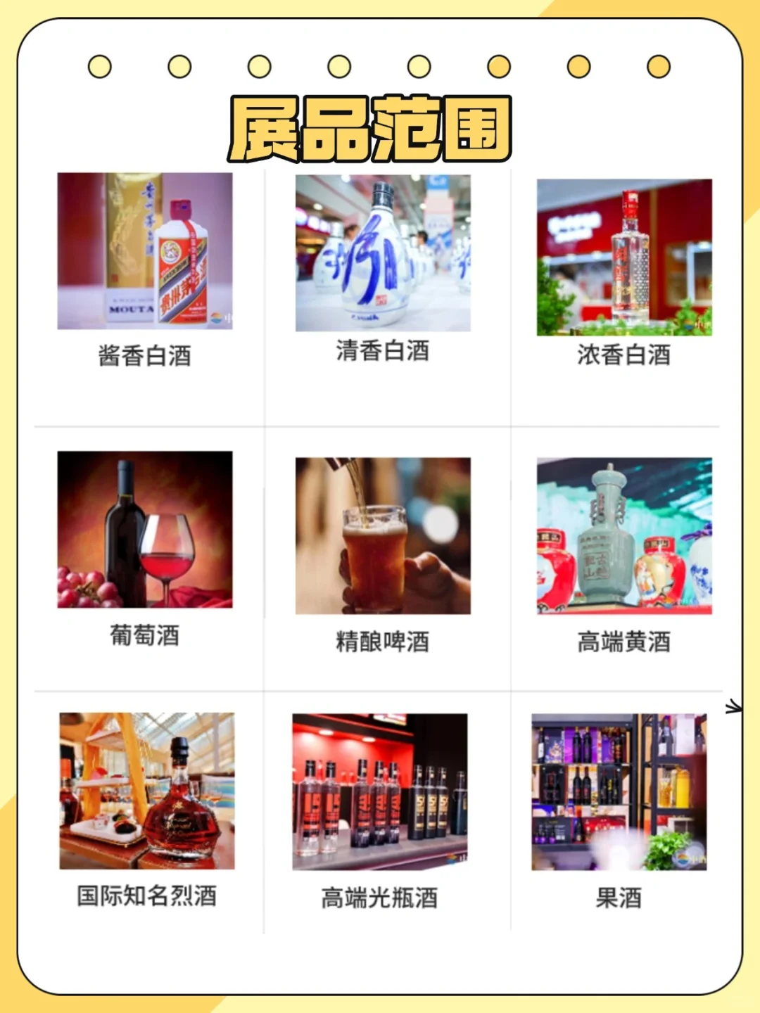 ?酒友们速冲‼️2025济南中酒展来咯