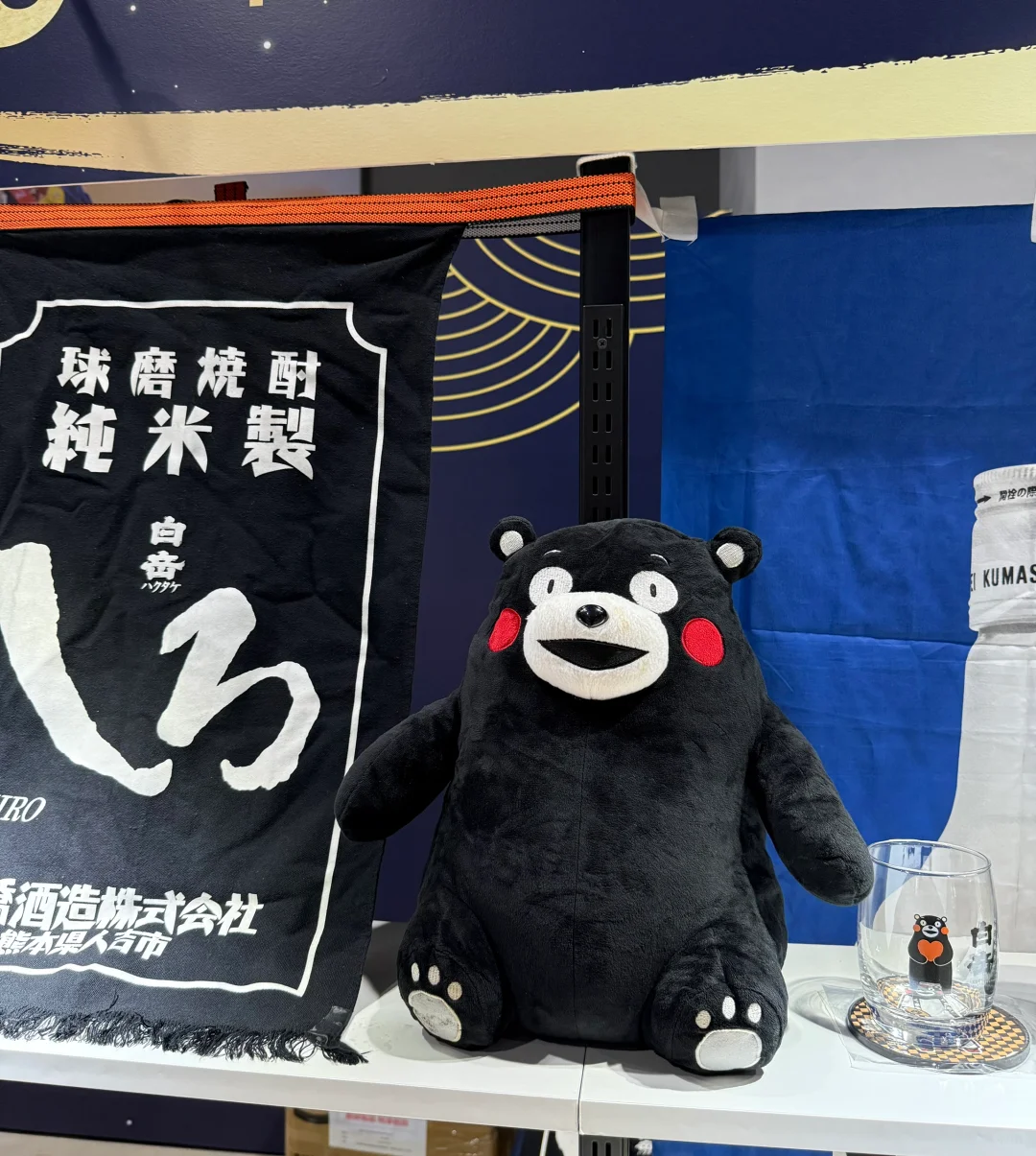 2025年第一场和酒峰会！?
