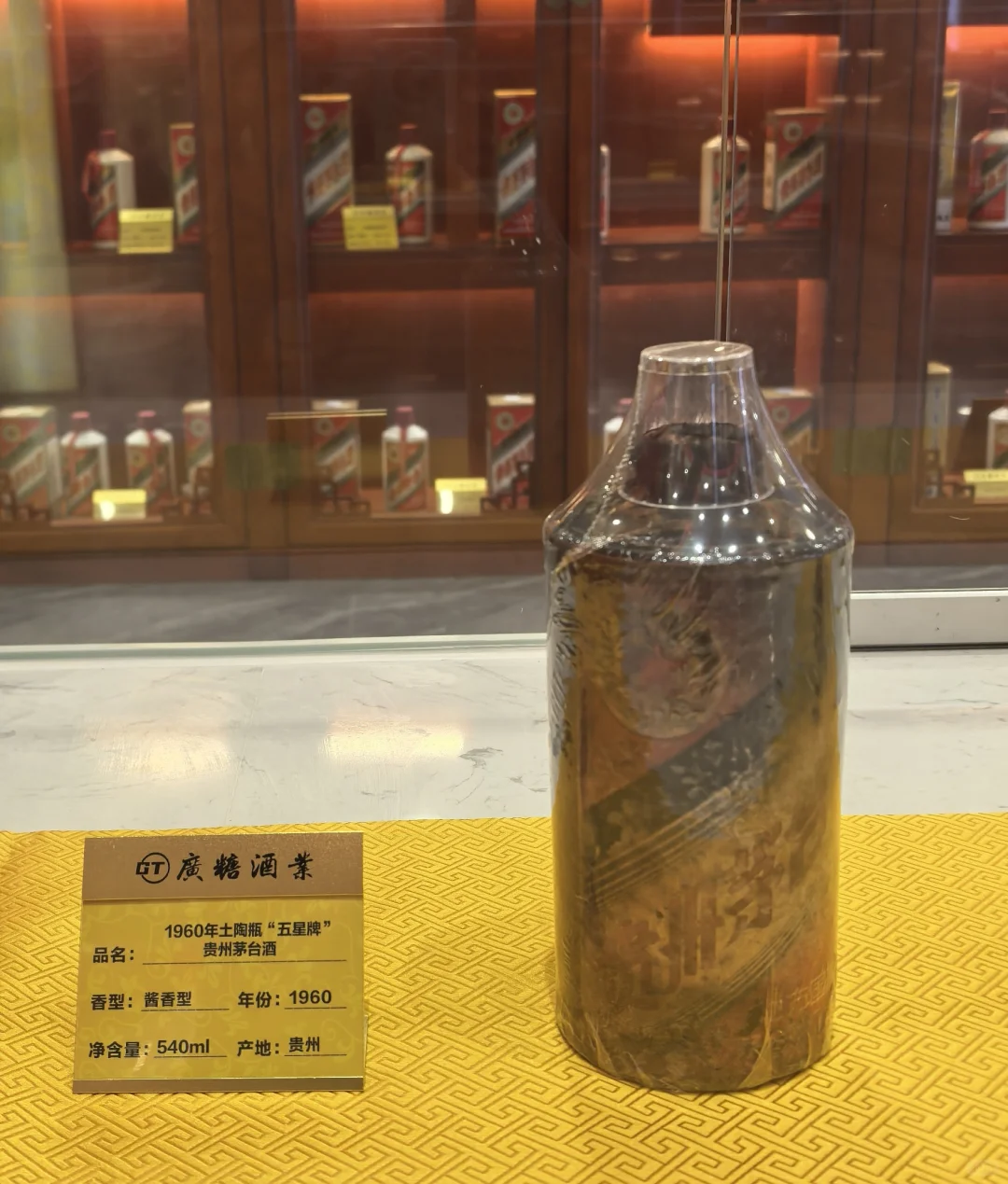 在南宁发现一家茅台藏酒会所