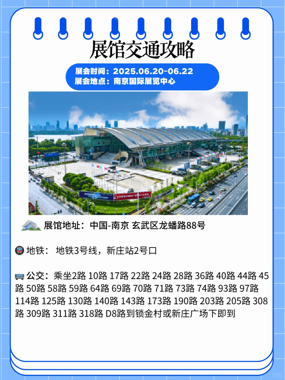 南京糖酒交易会展会｜糖酒食品产业链盛会