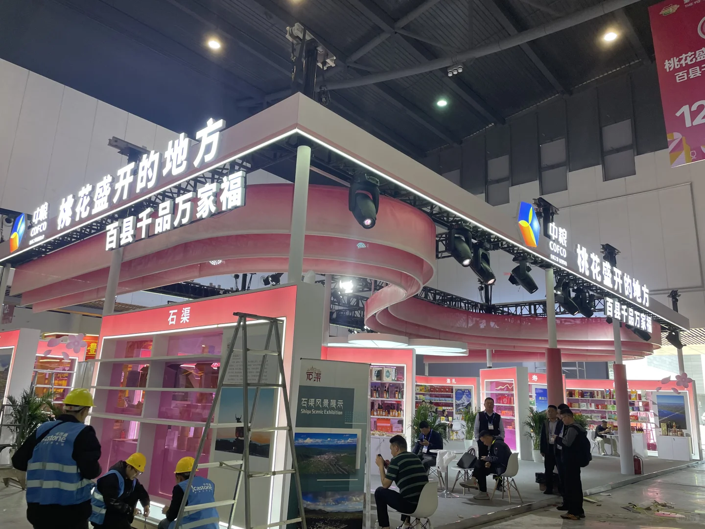 2025成都第112届全国糖酒商品交易会