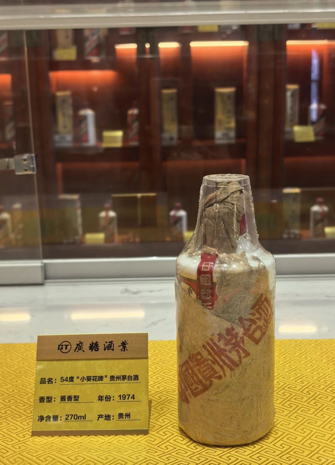 在南宁发现一家茅台藏酒会所