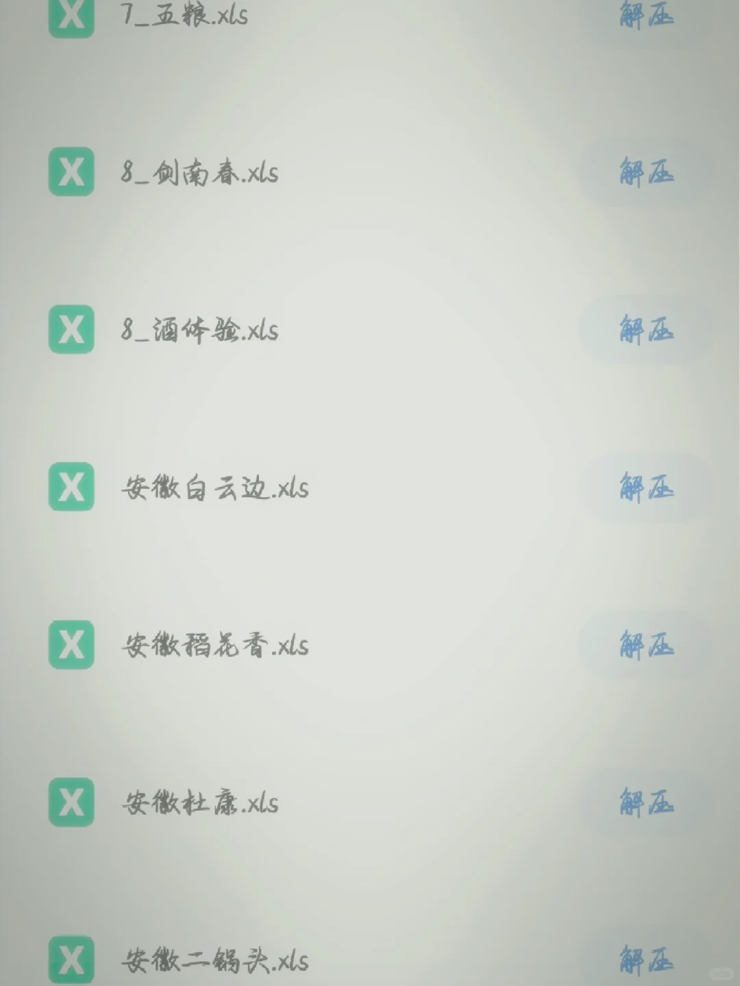 全国酒水饮料食品经销商