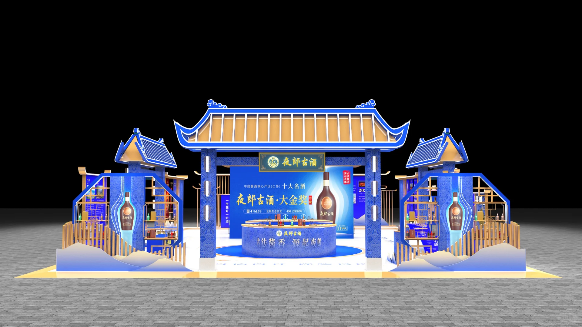 白酒展台设计