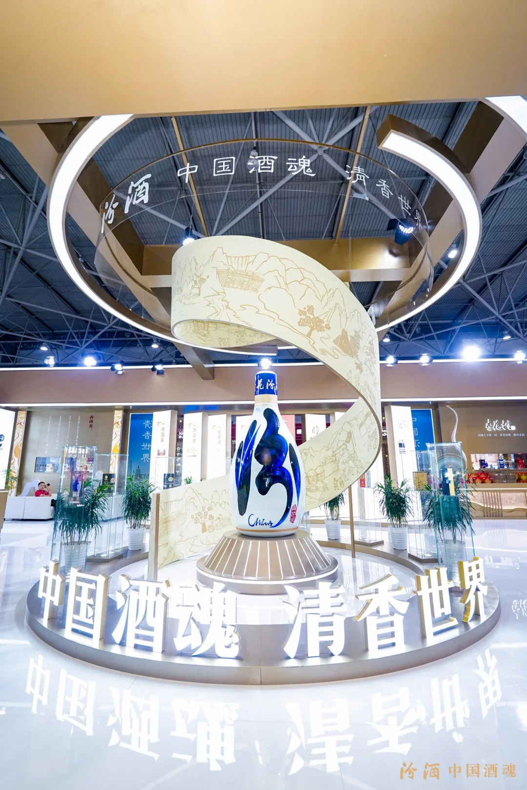 第十三届中国（贵州）国际酒类博览会
