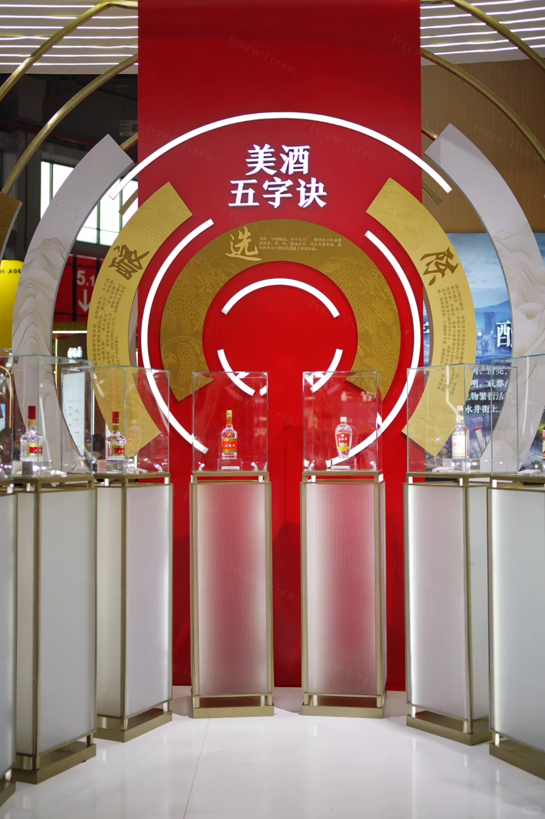 上海酒博会之五粮液