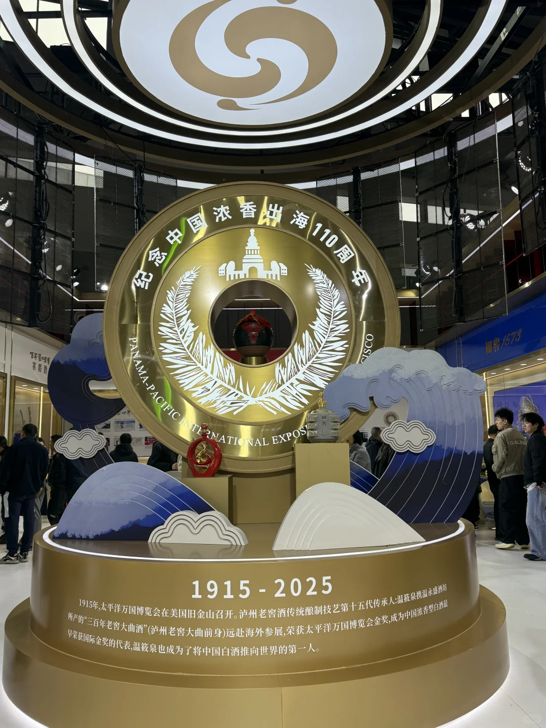 泸州·酒博会，你来了吗？