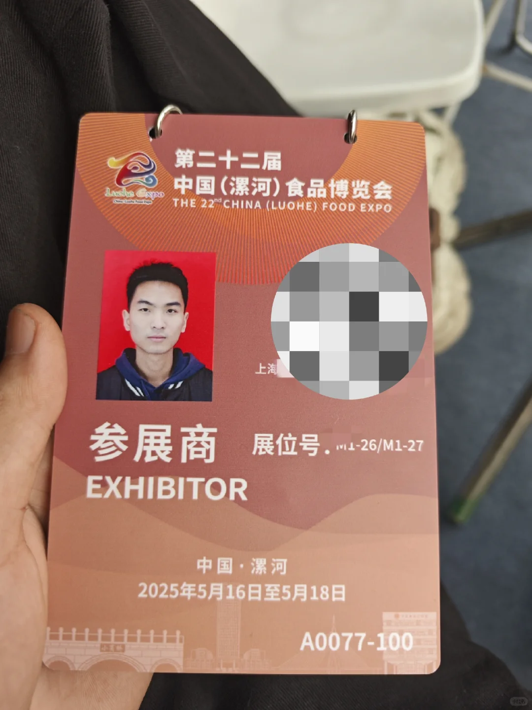 漯河食品博展会