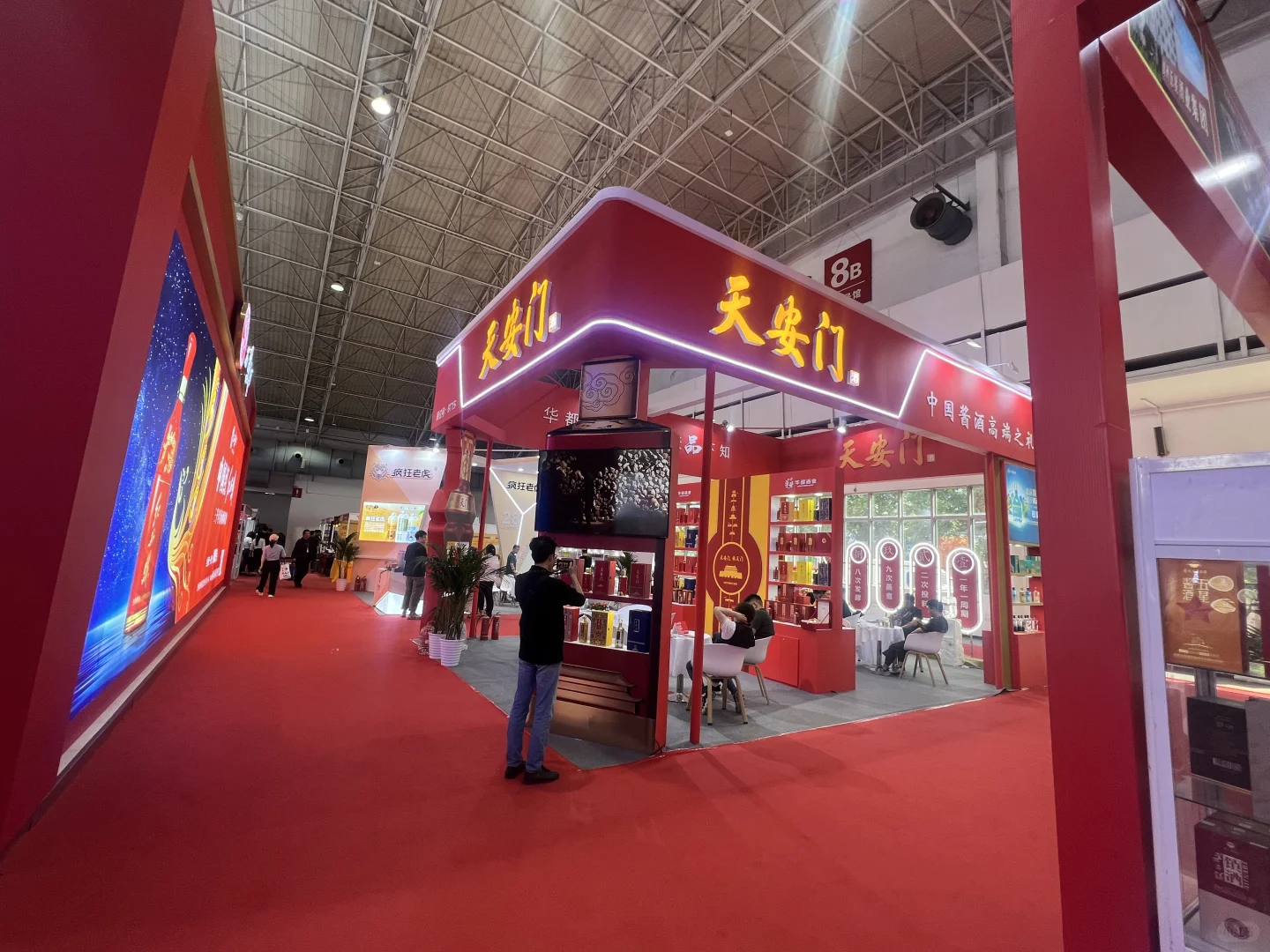 酒展健康