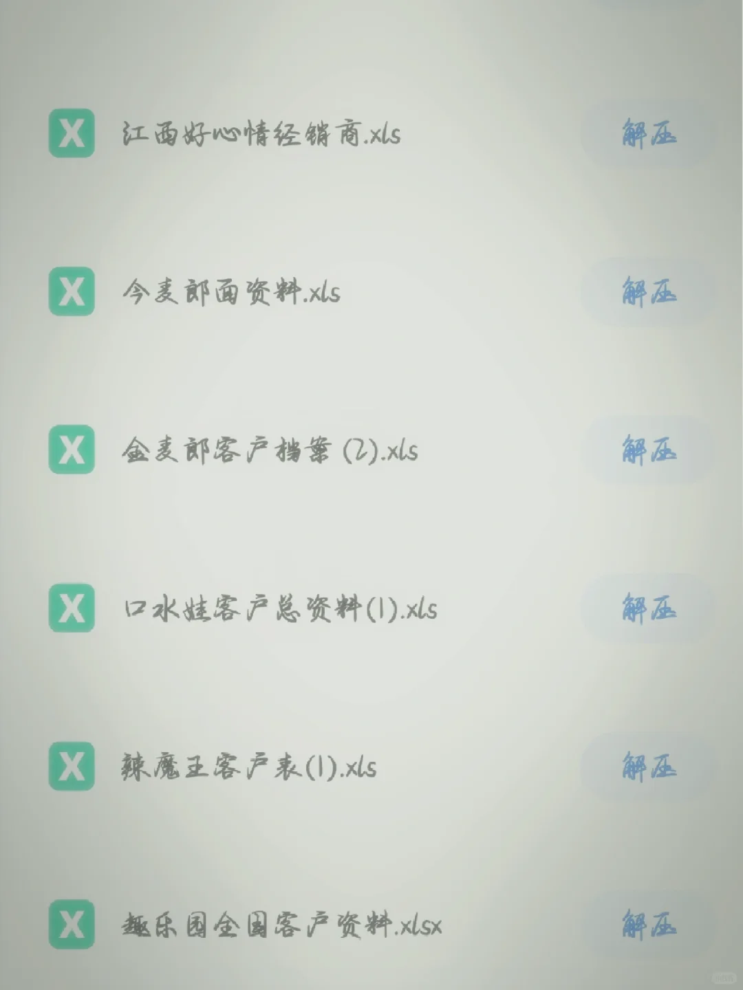 全国酒水饮料食品经销商