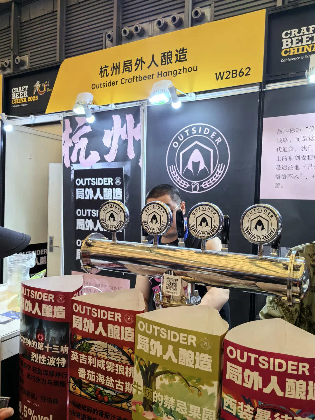 又一年CBCE上海精酿展