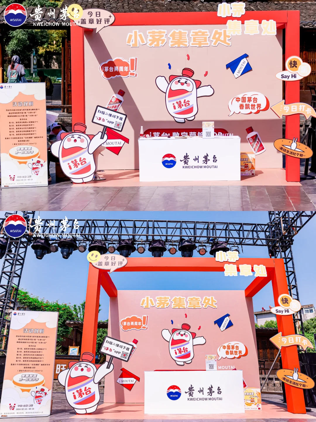 酱香传奇路‖贵州展览搭建