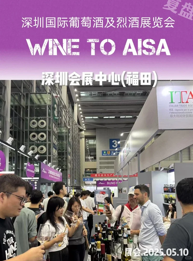 【复盘】Wine to Aisa