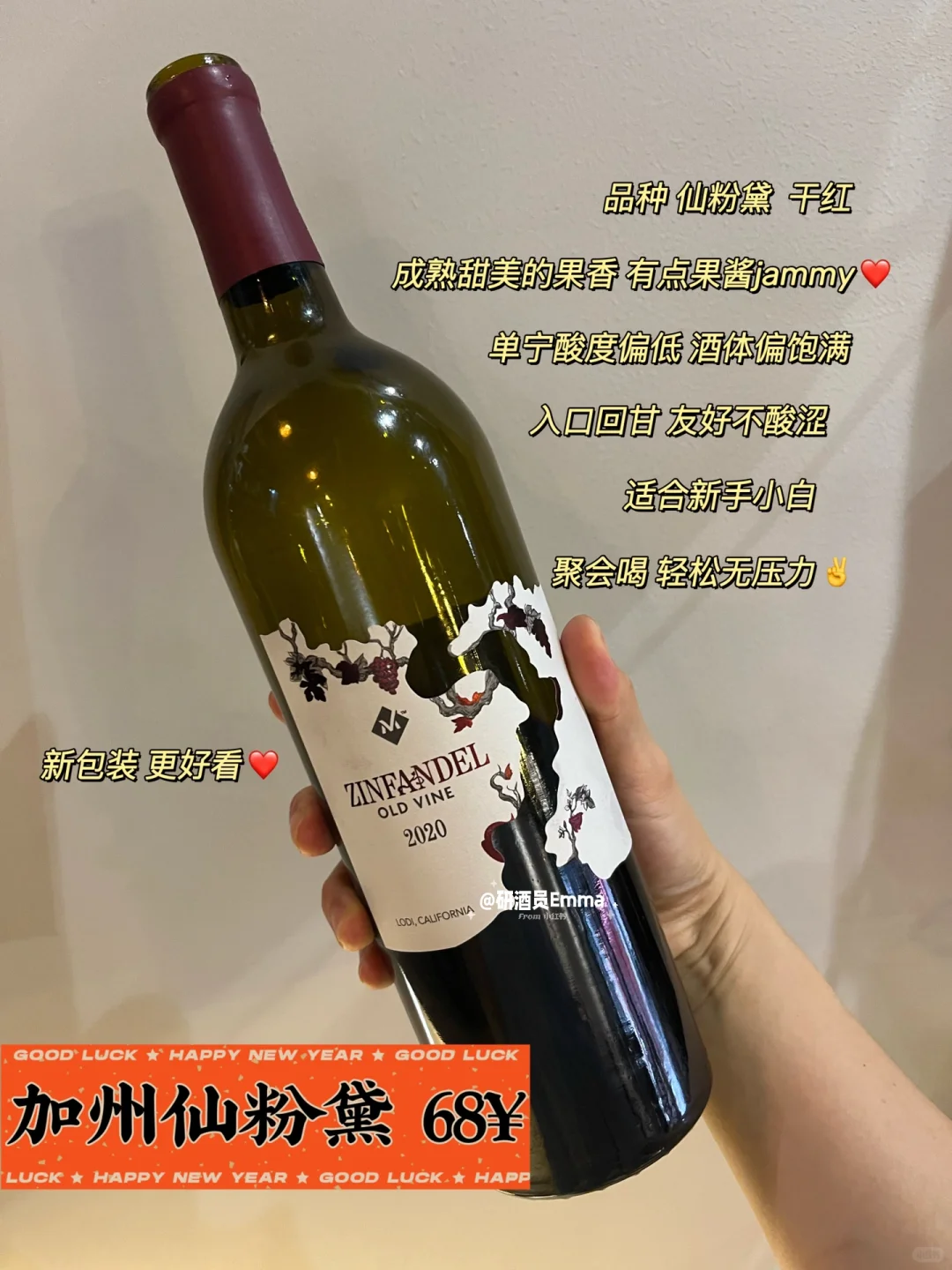 山姆选酒｜?适合春节各种聚会的红葡萄酒?
