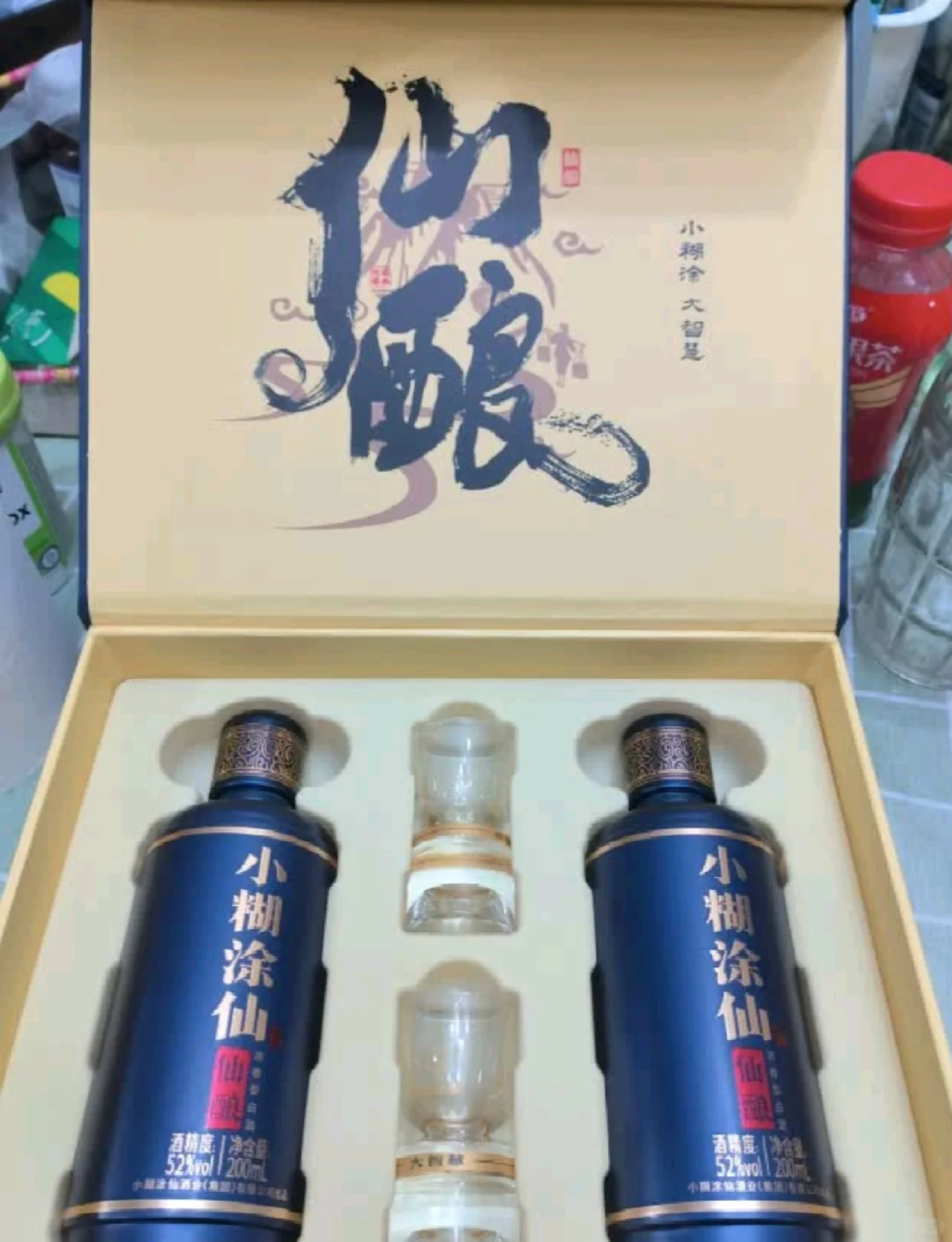 小糊涂仙仙酿
