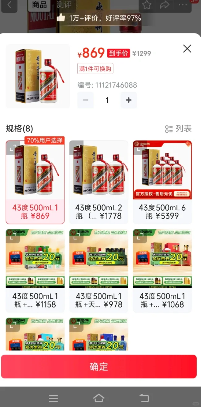 终于明白为什么老一辈爱喝茅台了