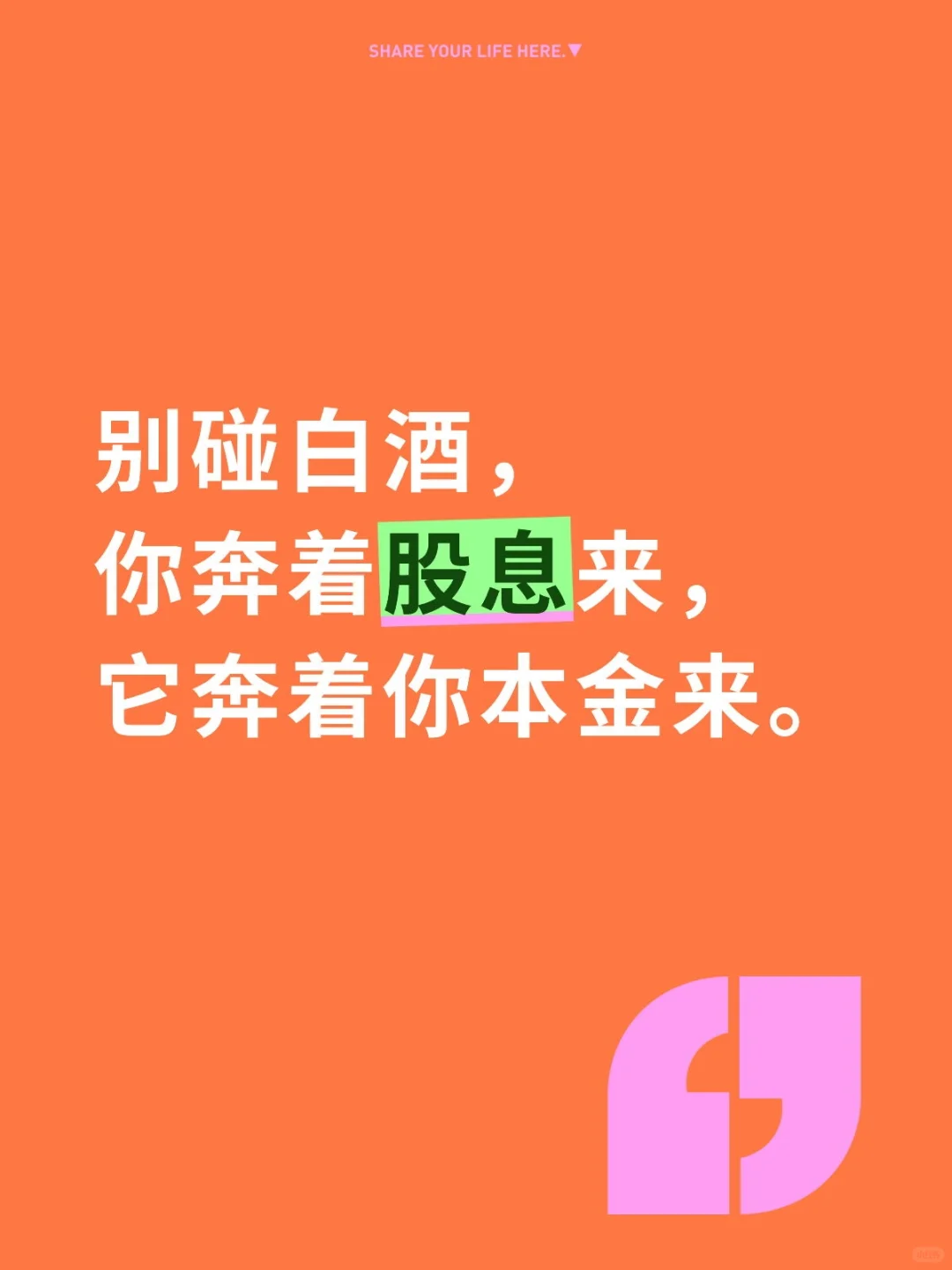 管住手，现在入场不安全。