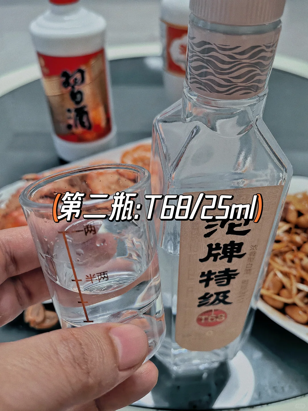 浓酱清口粮白酒，小PK‼️